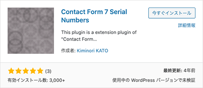 Contact Form 7 Serial Numbers