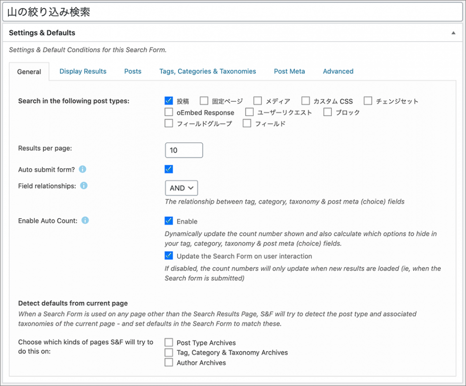 Search & Filter Pro 一般設定