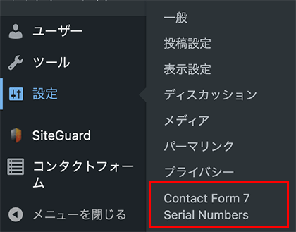 Contact Form 7 Serial Numbers