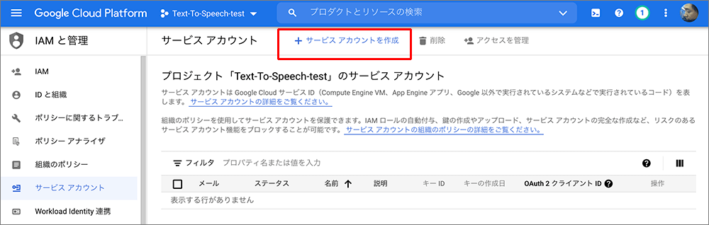 Google Text-To-Speech