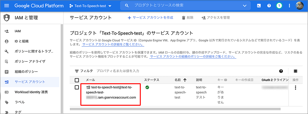 Google Text-To-Speech