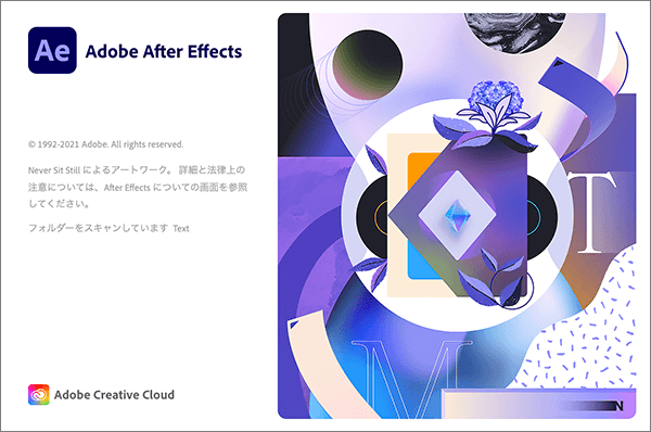 After Effectsで雪を降らせる