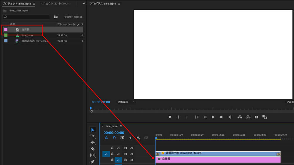 Premiere Pro