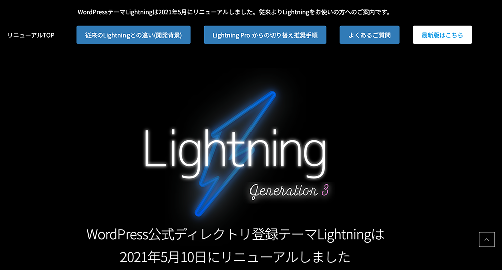 Lightning G3